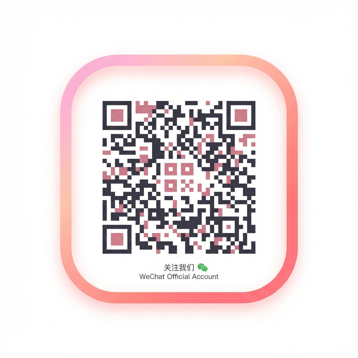 海角网微信公众号二维码